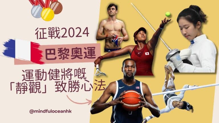 olympic2024paris athletes mindfulness mental health