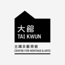 Tai Kwun